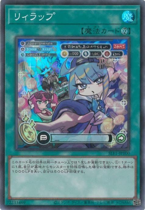 ��11��/SLF1-JP100 �ꥣ��åסڥ����ѡ��쥢��