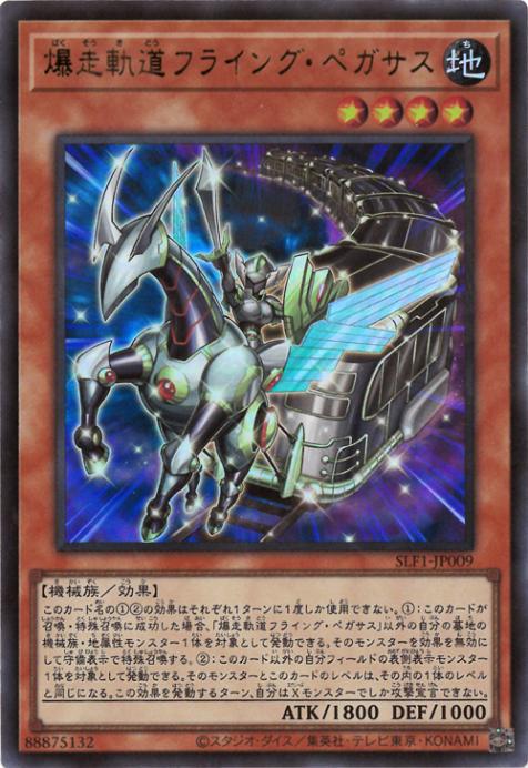 11/SLF1-JP009 ƻե饤󥰡ڥڴ¸饹ȡۡڥȥ쥢