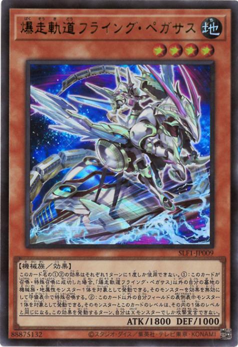 11/SLF1-JP009 ƻե饤󥰡ڥڿ饹ȡۡڥȥ쥢