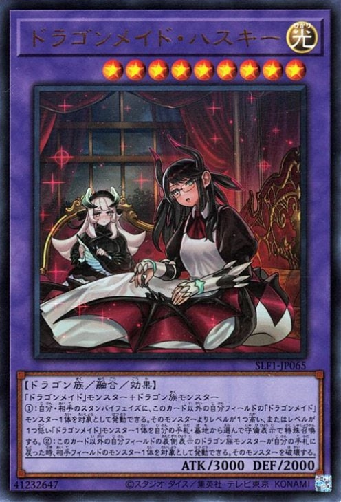 ��11��/SLF1-JP065 �ɥ饴��ᥤ�ɡ��ϥ������ڿ����饹�ȡۡڥ���ȥ�쥢��