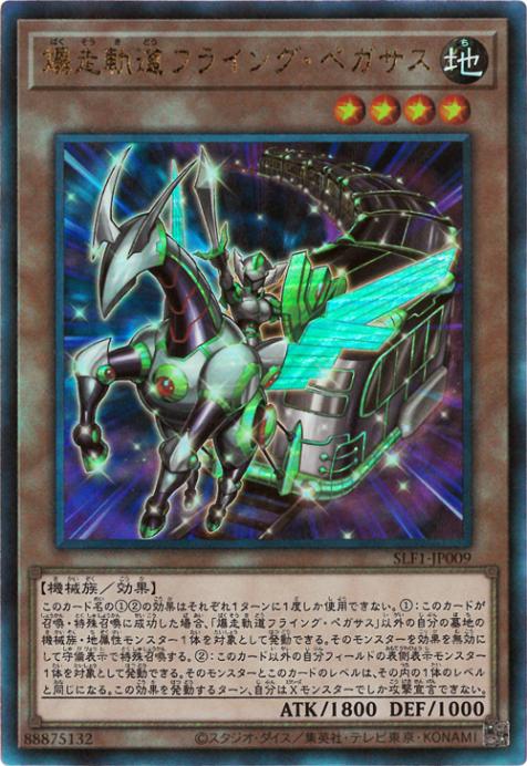 11/SLF1-JP009 ƻե饤󥰡ڥڴ¸饹ȡۡڥƥåȥ쥢