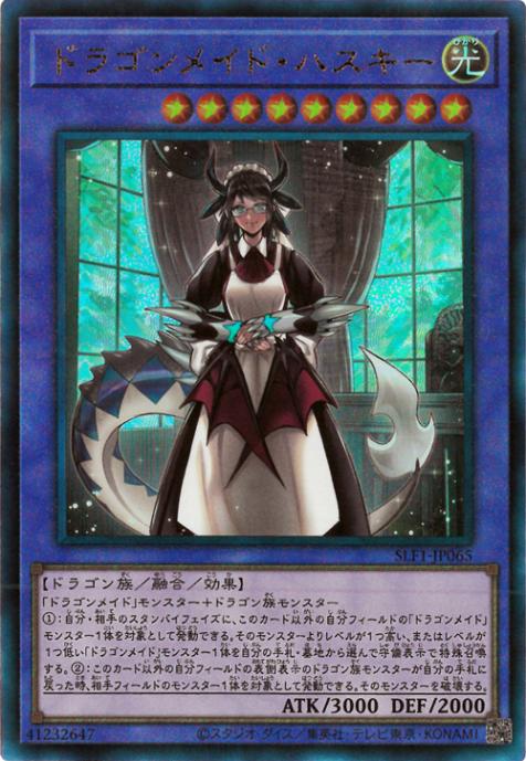 ��11��/SLF1-JP065 �ɥ饴��ᥤ�ɡ��ϥ������ڴ�¸���饹�ȡۡڥ���ƥ���åȥ쥢��