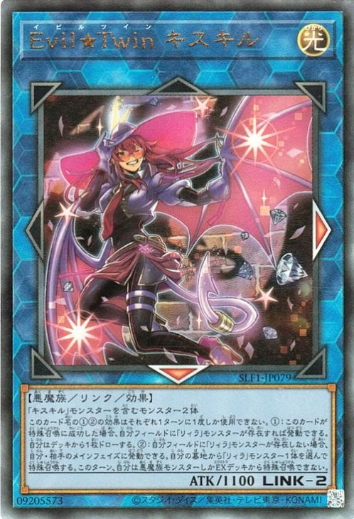 Evil☆Twin キスキル 光属性 LINK-2 Evil☆Twin キスキル 光属性 LINK