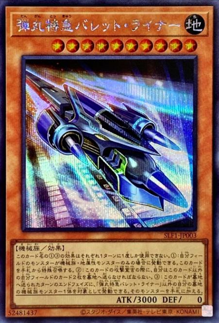 ��11��/SLF1-JP003 �ƴ��õޥХ�åȡ��饤�ʡ��ڥ�������åȥ쥢��