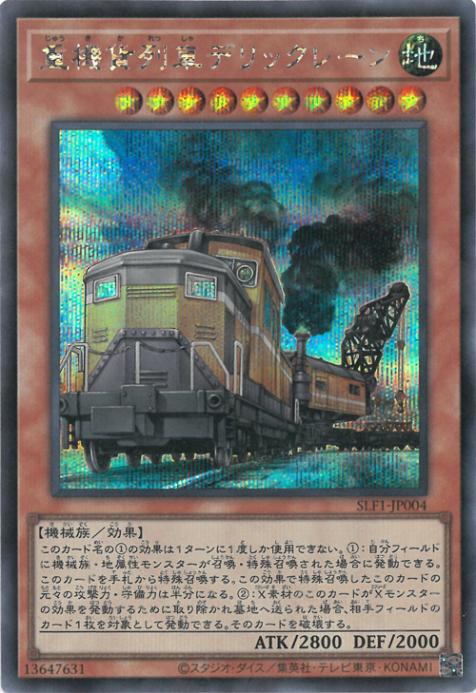 ��11��/SLF1-JP004 �ŵ�����֥ǥ�å��졼��ڥ�������åȥ쥢��