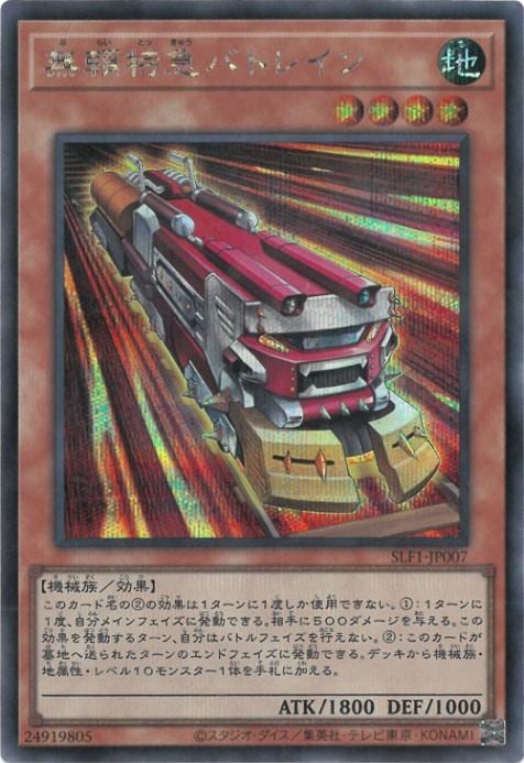 ��11��/SLF1-JP007 ̵���õޥХȥ쥤��ڥ�������åȥ쥢��
