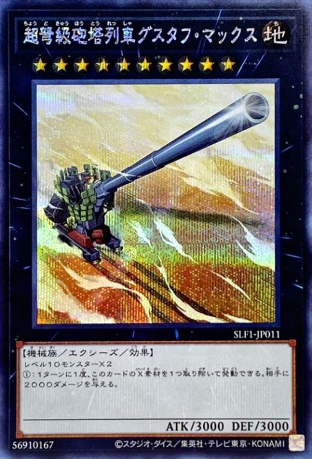 11/SLF1-JP011 Ķ׸ˤ֥աޥåڥåȥ쥢