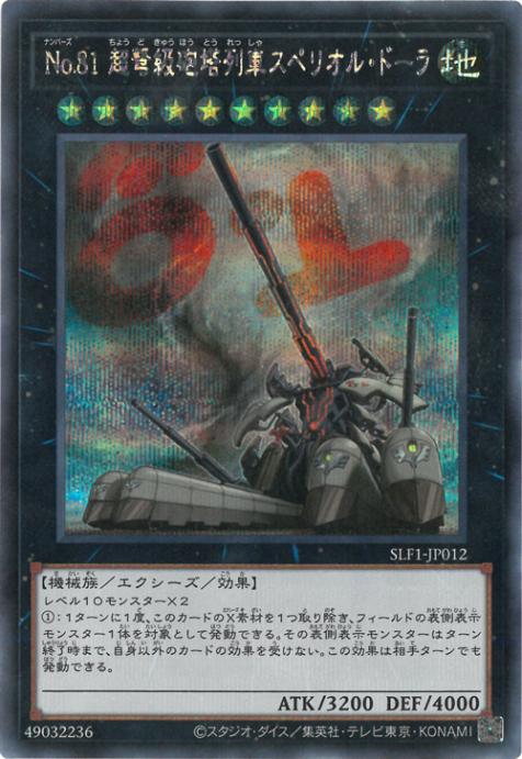 ��11��/SLF1-JP012 �Σ���� Ķ׸��ˤ����֥��ڥꥪ�롦�ɡ���ڥ�������åȥ쥢��