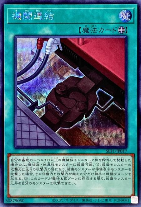 11/SLF1-JP017 Ϣڥåȥ쥢