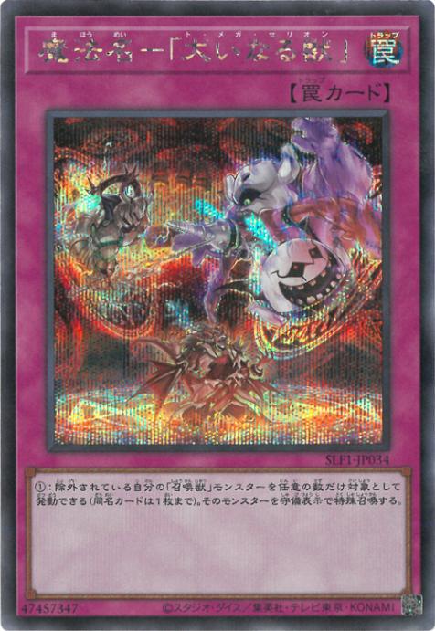 ��11��/SLF1-JP034 ��ˡ̾�� �礤�ʤ�áڥ�������åȥ쥢��