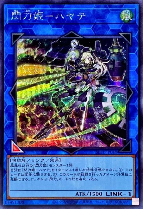遊戯王 閃刀姫－ハヤテ　初期　シークレットレア　b 61I2BUiJP5L._UF350,350_QL50_.jpg