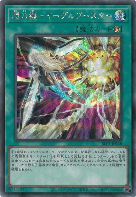 11/SLF1-JP048 ᵡݥ֡ڥåȥ쥢