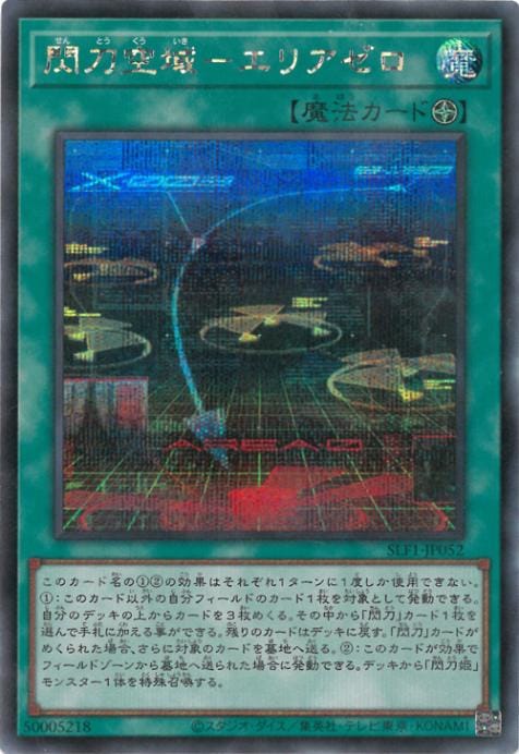 ��11��/SLF1-JP052 �������ݥ��ꥢ�����ڥ�������åȥ쥢��
