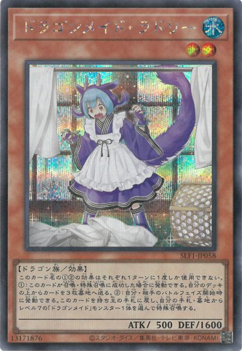 11/SLF1-JP058 ɥ饴ᥤɡɥ꡼ڥåȥ쥢