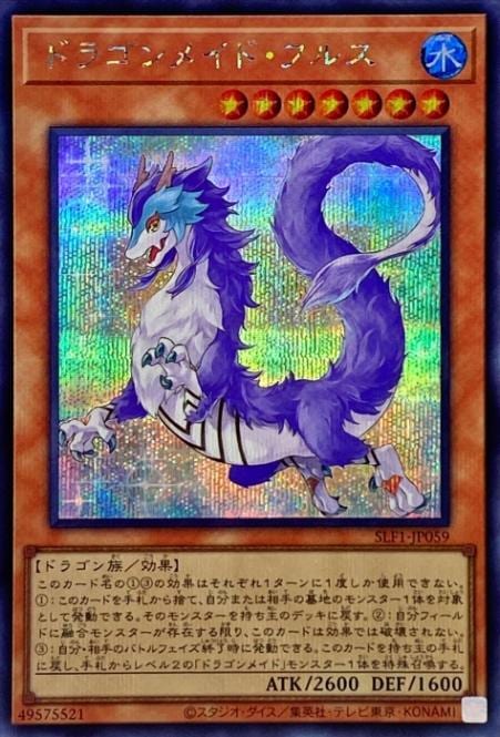 ��11��/SLF1-JP059 �ɥ饴��ᥤ�ɡ��ե륹�ڥ�������åȥ쥢��