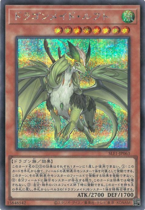 ��11��/SLF1-JP063 �ɥ饴��ᥤ�ɡ���եȡڥ�������åȥ쥢��