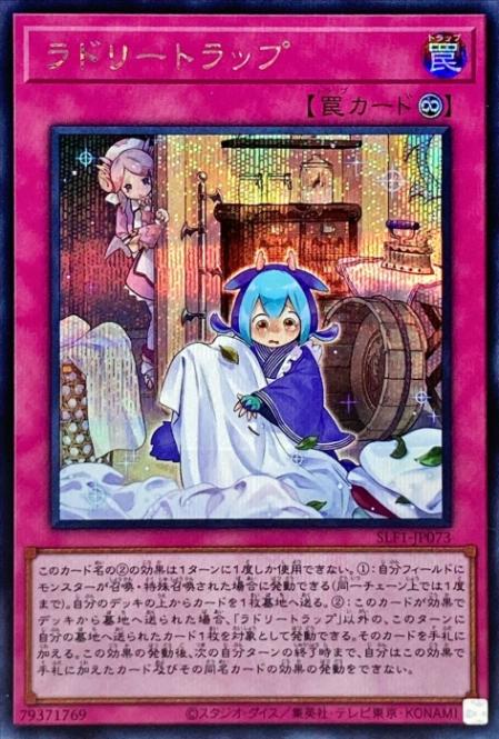 ��11��/SLF1-JP073 ��ɥ꡼�ȥ�åסڥ�������åȥ쥢��