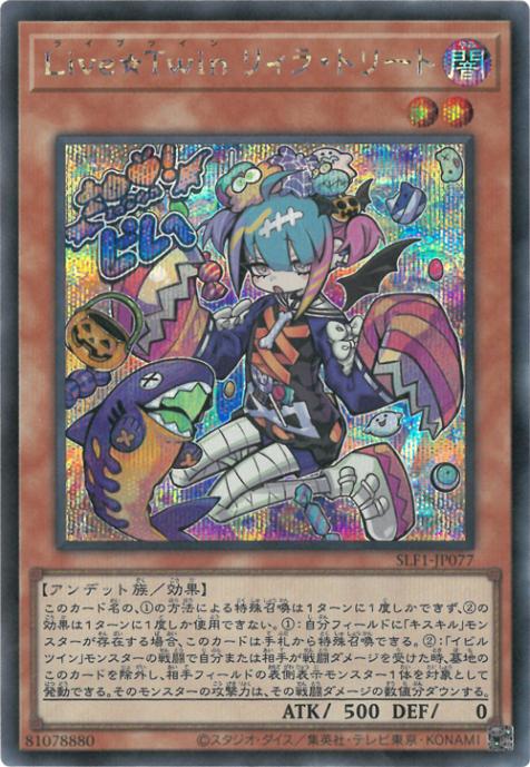 11/SLF1-JP077 ̣ԣ ꥣ顦ȥ꡼ȡڥåȥ쥢