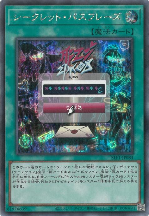 11/SLF1-JP084 åȡѥե졼ڥåȥ쥢