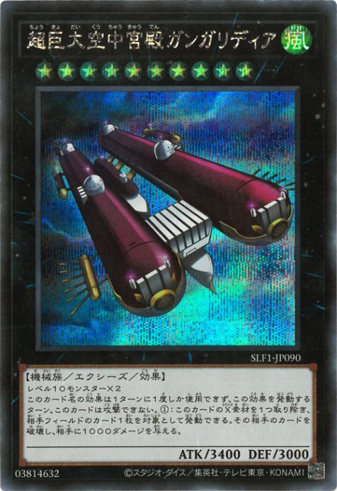 ��11��/SLF1-JP090 Ķ���������¥��󥬥�ǥ����ڥ�������åȥ쥢��