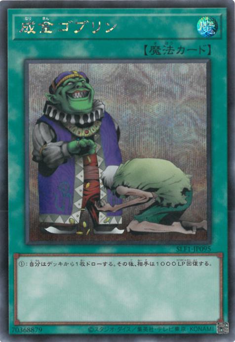 ��11��/SLF1-JP095 ���⥴�֥��ڥ�������åȥ쥢��