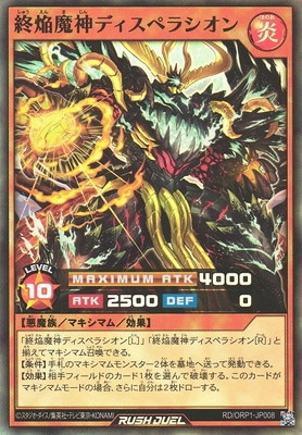 RD/ORP1-JP008 ��������ǥ����ڥ饷����ڥ����ѡ��쥢��