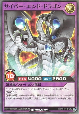 RD/ORP1-JP019 サイバー・エンド・ドラゴン【スーパーレア】 | 遊戯王