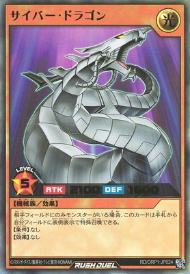 遊戯王 サイバー・ドラゴン ウルトラレア 遊戯王】 サイバー・ドラゴン EE さ/ウル の通販 - カーナベル