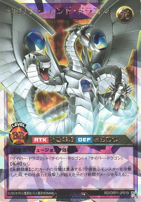 PSA10サイバーエンドドラゴン オーバーラッシュレア RD/ORP1-JP019 サイバー・エンド・ドラゴン【オーバーラッシュレア