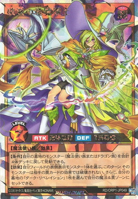 遊戯王ラッシュデュエル 破滅の竜魔導士 psa10 傷】 UR 破滅の竜魔