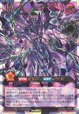 遊戯王ラッシュデュエル オーバーラッシュパック