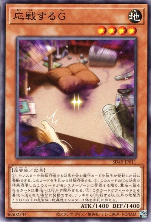 遊戯王 最新情報】《破械童子サラマ》の新規収録が判明