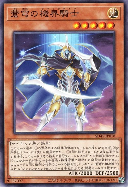 11 SD45-JP018 ֤ε