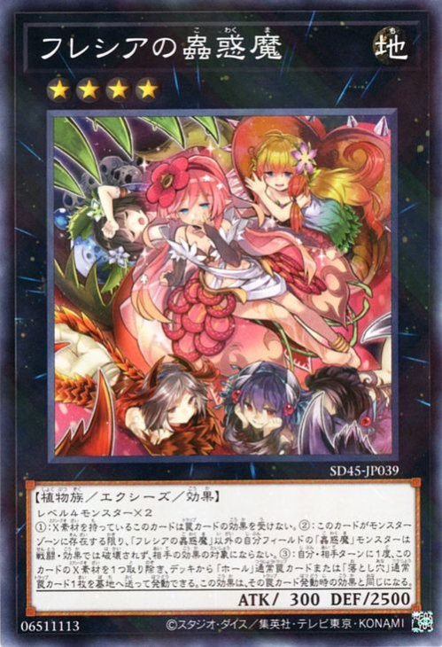��11�� SD45-JP039 �ե쥷���������ڥΡ��ޥ�ѥ����