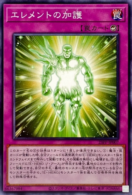23PP-JP007 ������Ȥβø�