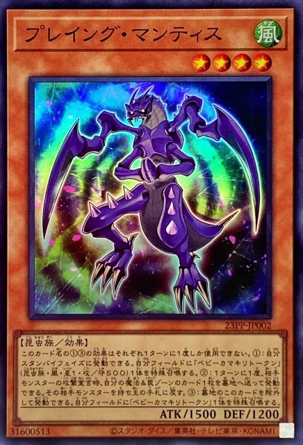 23PP-JP002 �ץ쥤�󥰡��ޥ�ƥ����ڥ����ѡ��쥢��