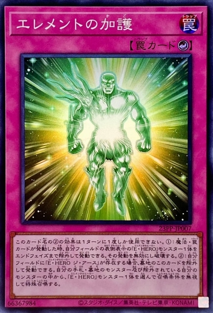 23PP-JP007 ������Ȥβø�ڥ����ѡ��쥢��