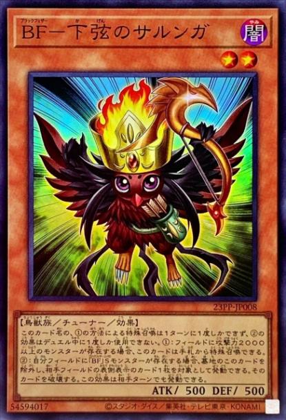 23PP-JP008 �£ơݲ����Υ���󥬡ڥ����ѡ��쥢��