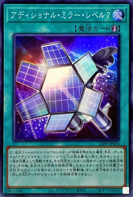 23PP-JP016 ���ǥ�����ʥ롦�ߥ顼����٥룷�ڥ����ѡ��쥢��