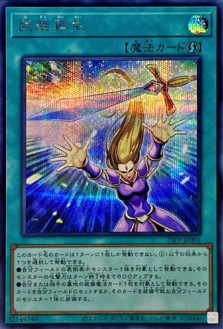 23PP-JP001 ���������ڥ�������åȥ쥢��