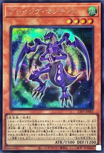 23PP-JP002 �ץ쥤�󥰡��ޥ�ƥ����ڥ�������åȥ쥢��