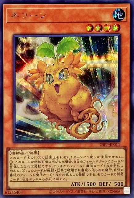 23PP-JP011 �ͥ�����ڥ�������åȥ쥢��