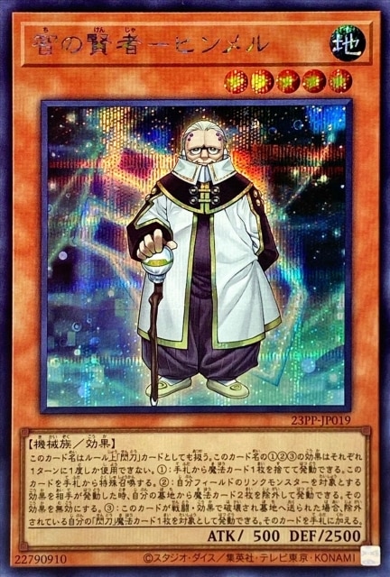 23PP-JP019 �Ҥθ��ԡݥҥ���ڥ�������åȥ쥢��