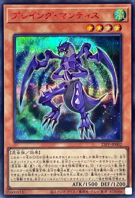 23PP-JP002 �ץ쥤�󥰡��ޥ�ƥ����ڥ�������åȥ쥢 RED Ver.��