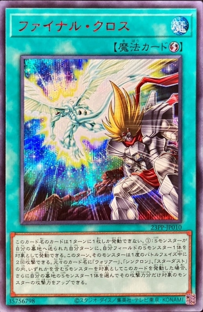 23PP-JP010 �ե����ʥ롦�������ڥ�������åȥ쥢 RED Ver.��