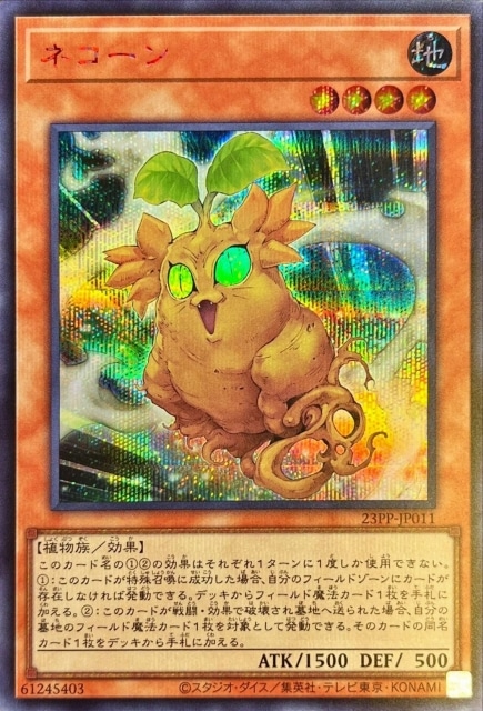 23PP-JP011 �ͥ�����ڥ�������åȥ쥢 RED Ver.��