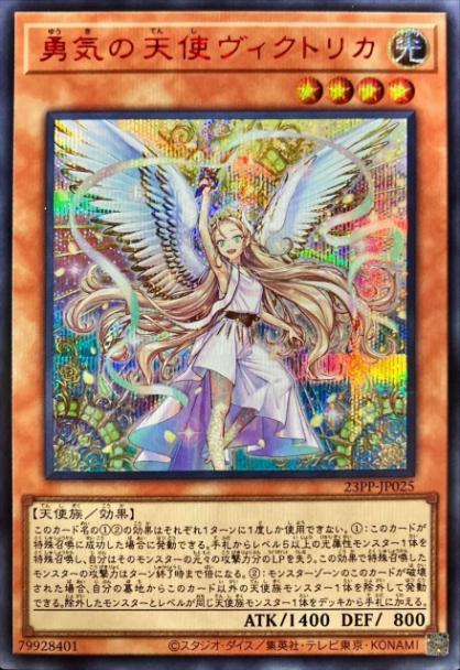 遊戯王　勇気の天使ヴィクトリカ　redシク　psa10 遊戯王 勇気の天使ヴィクトリカ redシク psa10 - メルカリ