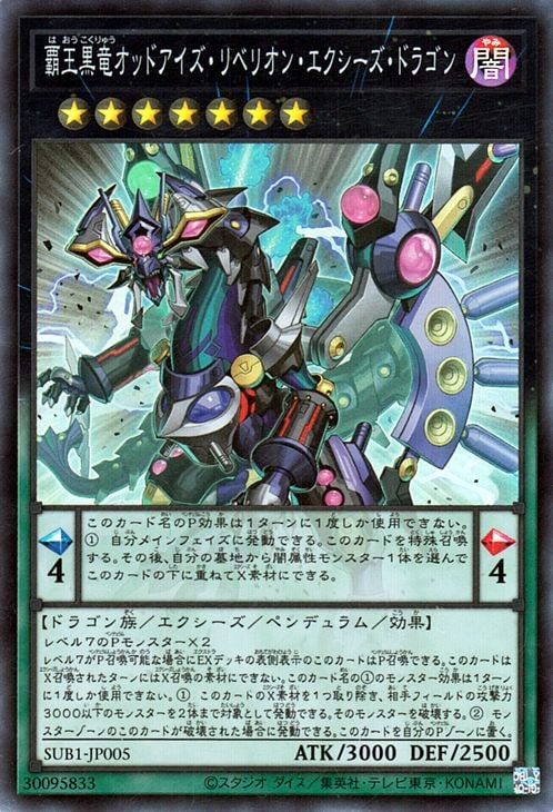 ��11��/SUB1-JP005 �Ʋ���ε���åɥ���������٥ꥪ�󡦥������������ɥ饴��ڥ����ѡ��쥢��