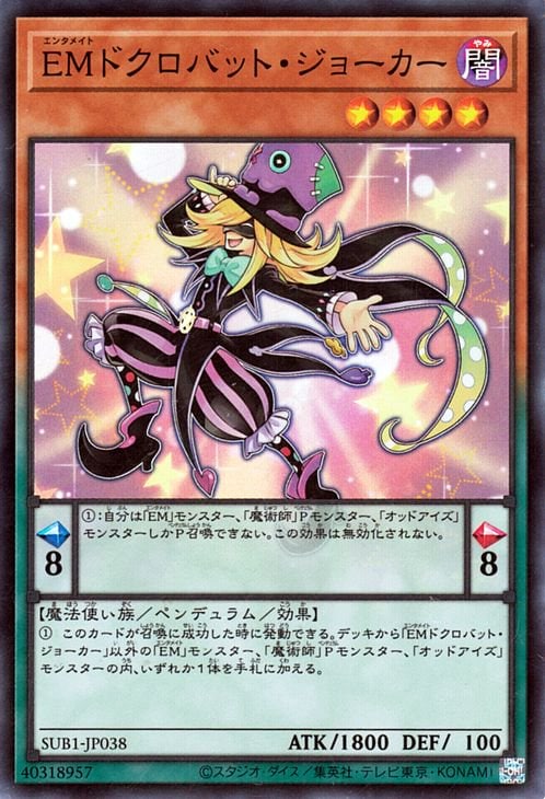 はっちCS プレイマット 遊戯王 ドクロバットジョーカー 第11期/SUB1-JP038 EMドクロバット・ジョーカー【スーパーレア