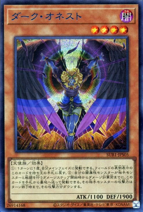 遊戯王　ダーク•オネスト　① 000000056073_phWS0qE.jpg